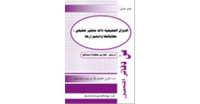 الدوال الحقيقية ذات متغير حقيقي: نهاياتها واستمرارها دروس- تمارين محلولة ومسائل